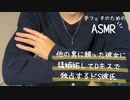 他の男に頼った彼女に猛嫉妬してDキスで独占するドS彼氏