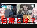 【CeVIO解説】ブルーアーカイブが気になってる人のためのハイテンション解説