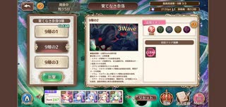 あいりすミスティリア　奈落攻略　9-2