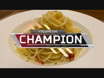 【胡麻油と大葉のペペロンチーノ】自分をシアと信じて止まない一般男性が優勝する動画です。