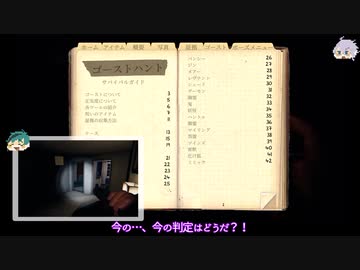 【ツイステ偽実況】オクタ+サバの幽霊調査ファイル02【Phasmophobia】