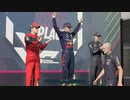[ホモと見る]”俺たち”とイクF1チャンピオン[F1_2022#3]