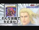 【ハイテンポDUEL】大丈夫だ、問題ないｗｗｗ 　マスターデュエル