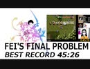 風来のシレン フェイの最終問題RTA 45:26