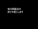 ひこちんさんのMADが削除された件について