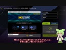【遊戯王マスターデュエル】ずんだもんとワイトの決闘解説　パート14　EX ZEROフェス編