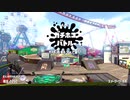 【アーカイブ-2022.06.20】齢38のスピナー使いがガチマッチする、ただそれだけの動画_Scene245【Splatoon2】