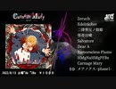 C100】HiGAN新譜 - Carnage Mary - クロスフェード
