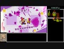 【RTA】ペーパーマリオ　オリガミキング any% 6時間46分45秒　part9【WR】