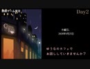 【CoffeeTalk】Day2  夜のカフェで会いましょう【初見/生声朗読】