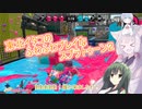 【スプラトゥーン２】東北イタコのふわふわプレイなスプラトゥーン２【VOICEROID実況プレイ】