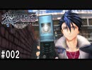 黎の軌跡ってRPGを楽しもうぜ その002