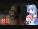 【VOICEROID実況】色々とランダムなバイオハザード４　＃４