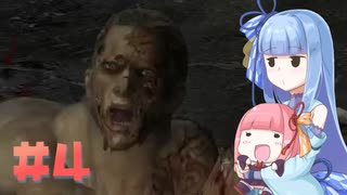 【VOICEROID実況】色々とランダムなバイオハザード４　＃４