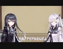 【茶番】アリアルさんは反省する