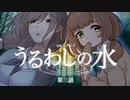 【CoC】うるわしの水 (3/5)【実卓リプレイ】