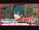 【黒鷲の学級 EP.2 追懐の風景】ファイア―エムブレム 風花雪月 竪琴の節 Part2【ゲーム実況】