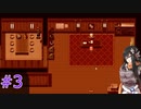 【フリーゲーム】動物と話せるRPG！シャシアン　＃3