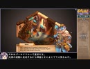 【日本語訳】Regalia of Men and Monarchsをねっとりプレイ 全30/35話【ゆっくり実況】