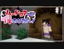 【マイクラ】 #1 ハードコアでも生き延びたい【ゆっくり実況】