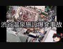 【ゆっくり朗読】ゆっくりさんと日本事件簿 その384