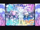 30歳童貞が送るメンヘラ配信者をプロデュース【NEEDY GIRL OVERDOSE】#5