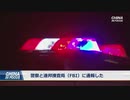 中国共産党が討論会の主催者を殺害予告で脅迫