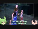 【VOICEVOX実況】ずんだと龍星の今更ファイナルファンタジー13-2【#2】