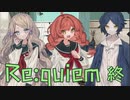 クオリティが高すぎるフリーノベルゲーム『Re:quiem［Spring is in the air.］』を実況プレイ 終