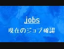 [10秒Linux]ざっくりわかる「jobs」