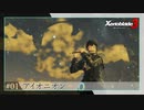 【#01】ミオちゃんとアイオニオンを生き抜く実況-アイオニオン-【ゼノブレイド3】