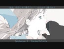 【Stardust Infinity】ああ、今日もまた過ぎていく、ゆらゆらと揺れて/オサキハン/Osakihan【オリジナル】