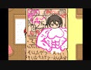 二人の仲良さまるでオーロラソース！ケチャップandマヨネーズ実況プレイ　part12