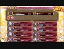 【城プロ:RE】担いし赤を絶やさずに-伍-/超難全蔵大破なし/☆4改入62-66【ゆっくり実況】