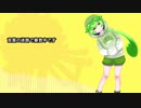 【ずんだもん】おじゃま虫Ⅱ【カバー】