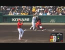 近本光司 全安打集(2022年シーズン前半戦)