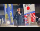 桜井誠が安倍元首相をボロカスに演説【日本第一党】