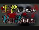 【リクエスト】死者を蘇らせる方法『かえるのうた』【洒落怖】