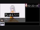 【RTA】Yes My Lord　Deadlyモード裏ボス撃破　part6/8【3時間25分20秒】