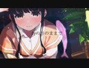 浴槽の魚 / 十時夜々世 feat. 初音ミク