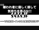 032 スメラジコト「嫌われ者に優しく接して気持ちを弄ぶな!!　……でも和式トイレのこと実は好きだよ♡」