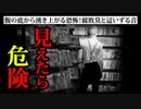 【2ch怖い話】闇に潜むもの【ゆっくり朗読】バイト先の怖い話