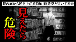 【2ch怖い話】闇に潜むもの【ゆっくり朗読】バイト先の怖い話