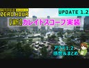 【BF2042】カレスコ修正で神マップに？！アプデ1.2の感想＆まとめ【PS5/PS4/PC/Batlefield2042/バトルフィールド2042/アデル】