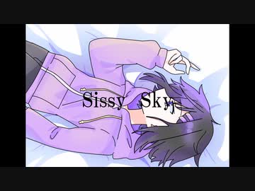 【歌ってみた】Sissy Sky／のあ。【オリジナルMV】