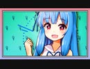 葵、葵ちゃん、葵さん、葵様～！【ソフトウェアトーク劇場】