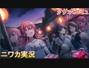 【ロング・ショート・タイム！】ニワカＰが小宮果穂のサポコミュを読む【シャニマス実況】