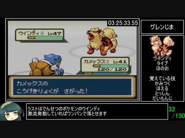 ポケットモンスターファイアレッド リーフグリーン図鑑完成rta 14時間50分52秒part5 ニコニコ動画