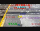 20220802　暗黒放送　気温40℃！地獄の灼熱ウォーキング　リアル桃鉄　東武宇都宮〜浅草① 放送　③
