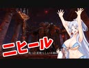 【ELDEN RING】自由気まま可憐な村娘台北イタコ#31【VOICEROID実況】